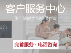 金圭热水器售后服务电话号码(在使用过程中为何频繁出现水温忽冷忽热的现象)